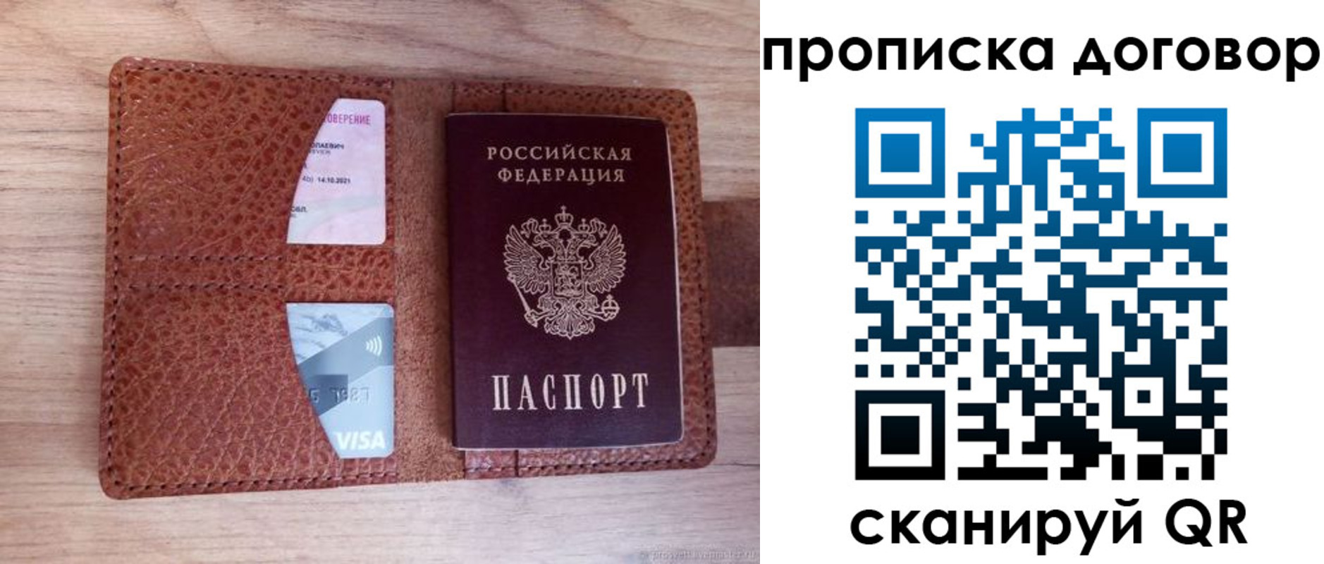 прописка для военкомата в Инте