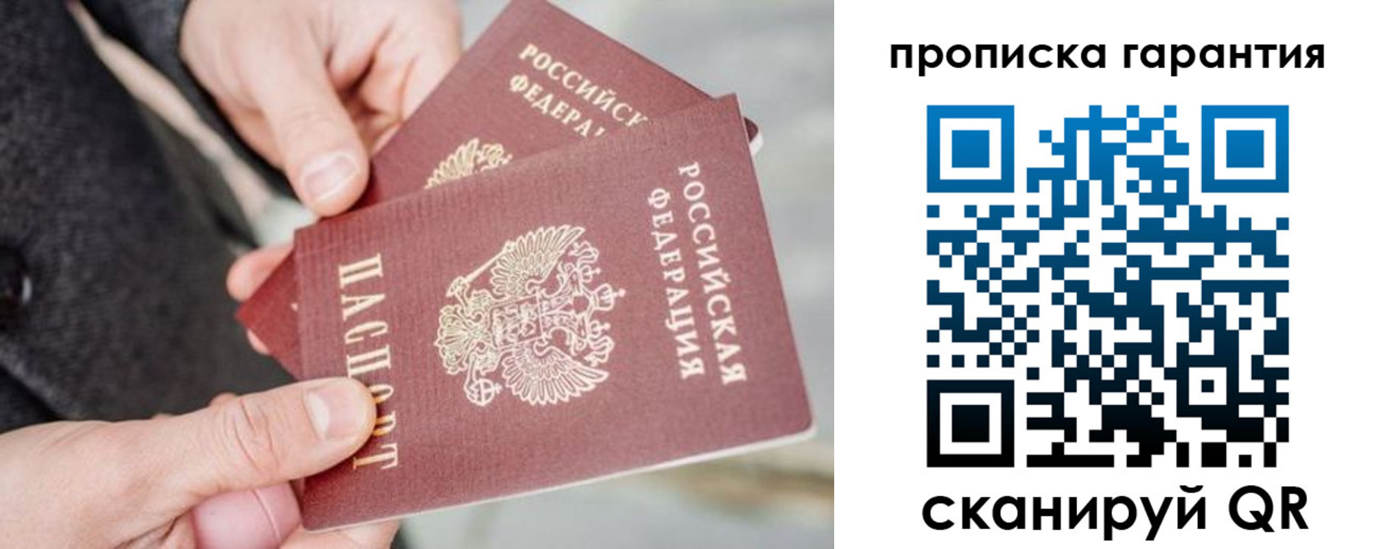 временная регистрация для всех в Инте