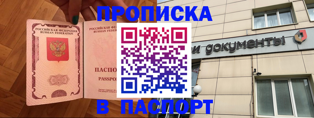 найти адрес прописки в Инте