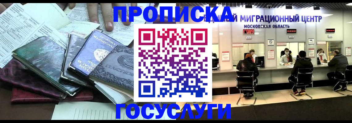 временная регистрация адрес в Инте