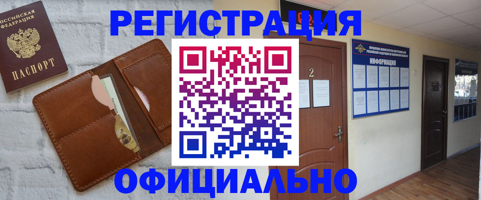 миграционный учет в Инте