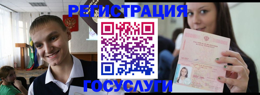 временная регистрация госуслуги в Инте