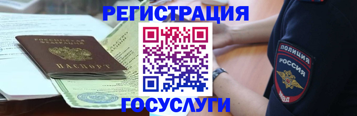 купить прописку в Инте