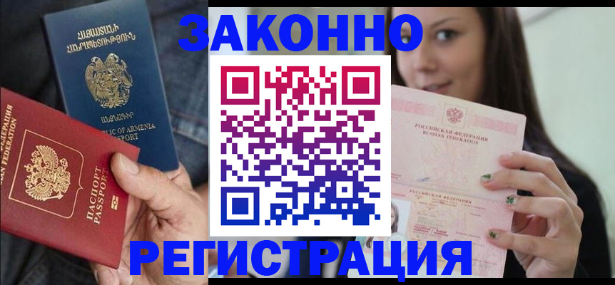 временная регистрация собственник в Инте