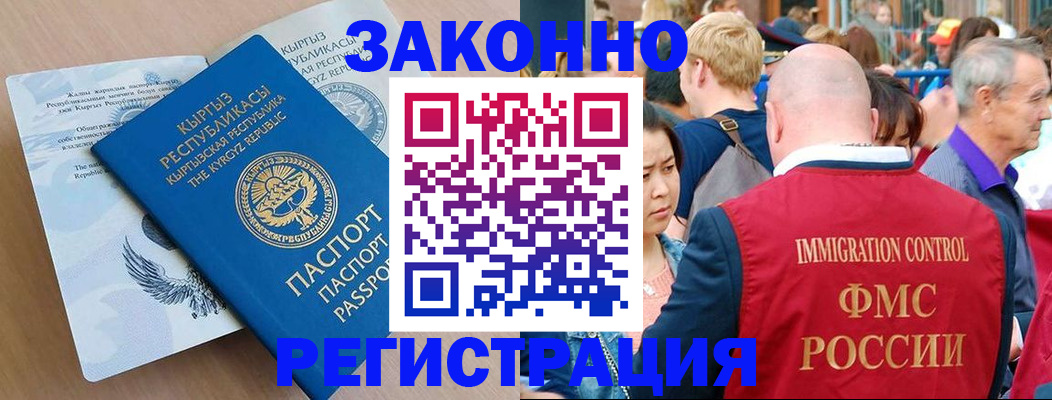 прописка в квартире в Инте