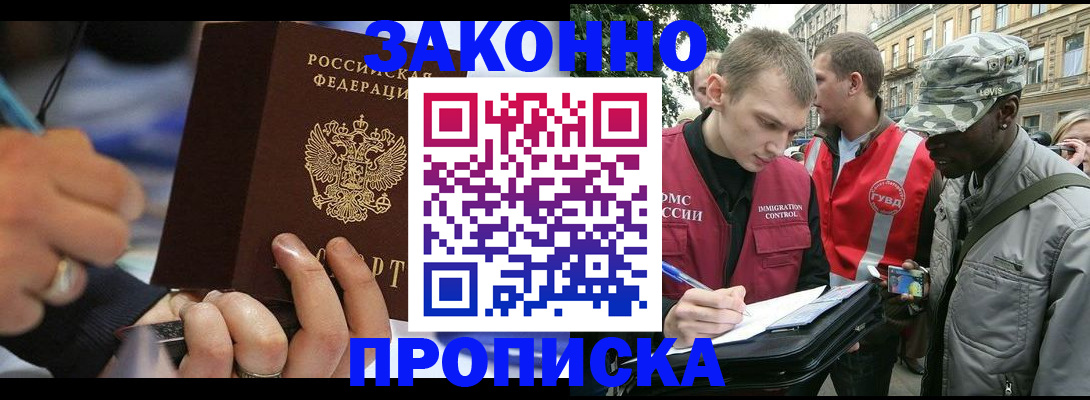 временная регистрация адрес в Инте