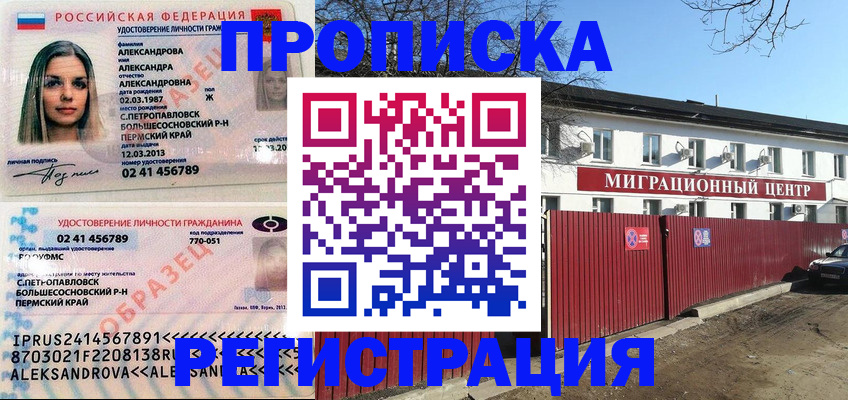 прописка в квартире в Инте