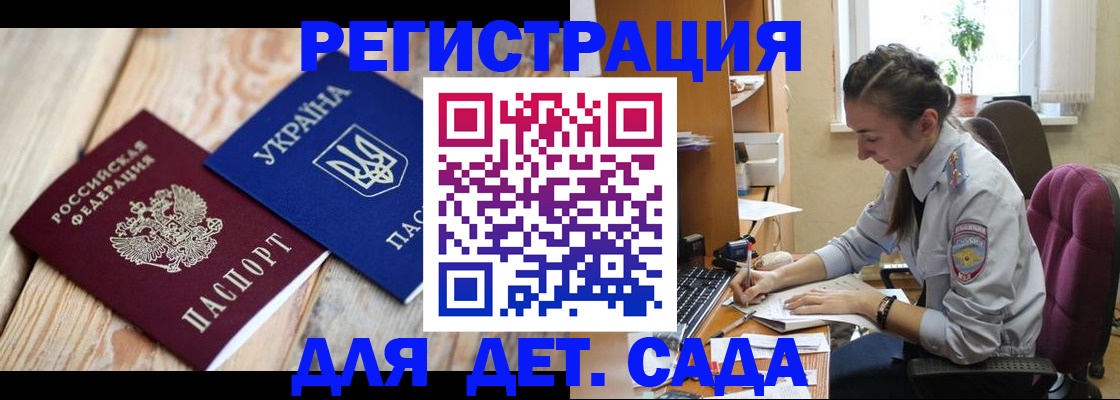 прописка от собственника в Инте