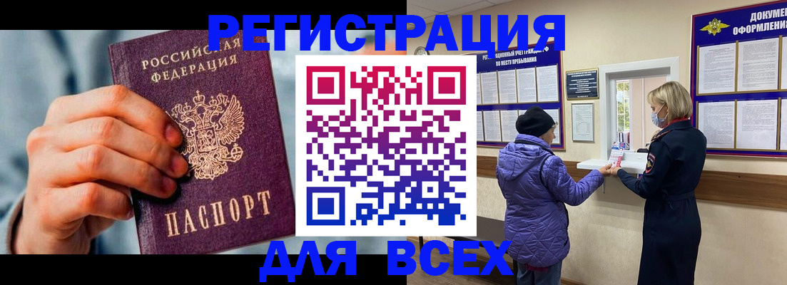 временная регистрация в Инте